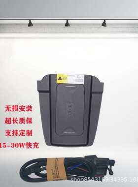 适用于16-18款迈锐宝车载改装专车专用无线充电器 跨境 源头直供