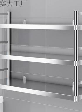 不锈钢置物架壁挂墙架商用饭店厨房挂墙层架收纳墙壁架子墙上货架