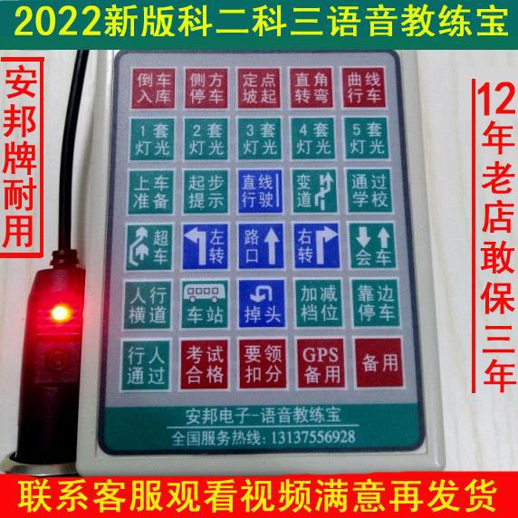 科目三路考电子语音播报模拟器