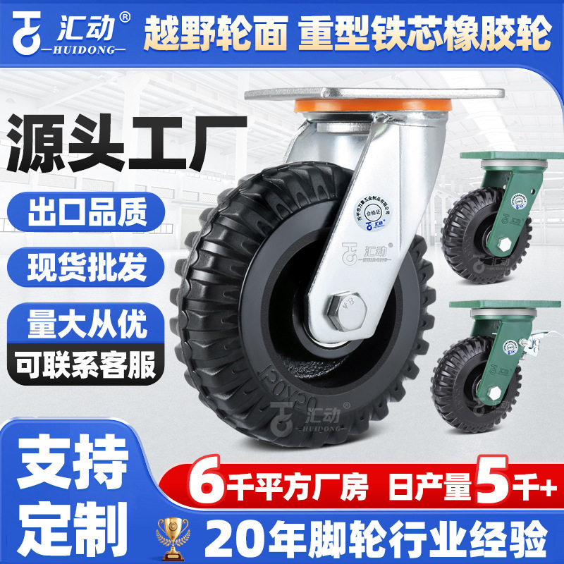 超重型铁芯万向轮脚轮静音橡胶专用大载重轮子手推车工业设备轮子