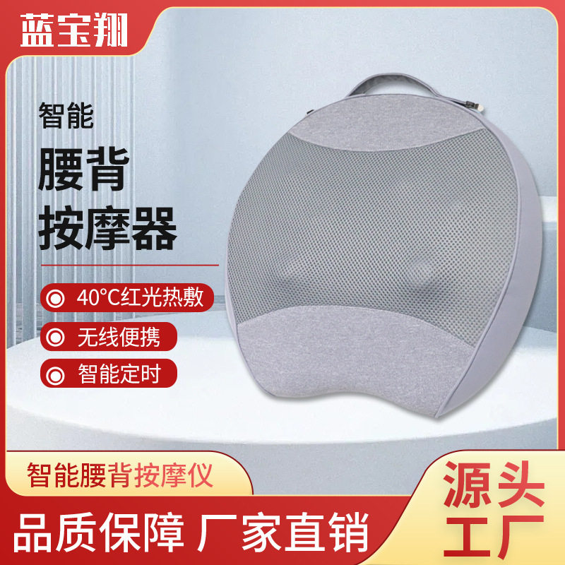 智能热敷揉捏腰部按摩仪办公室便携腰部加热震动按摩靠垫车载靠垫