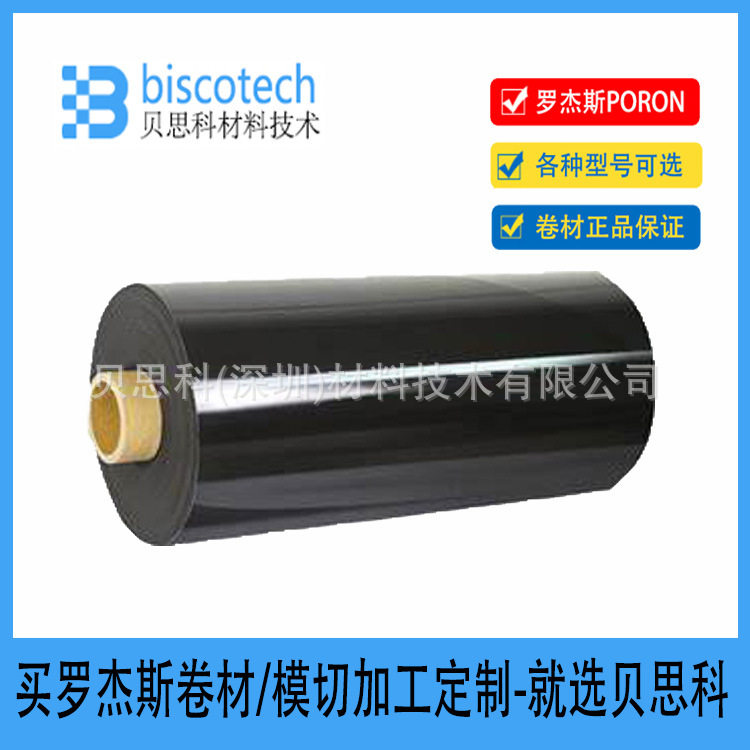 罗杰斯原材4790-92-12039-04P现货供应可模切加工