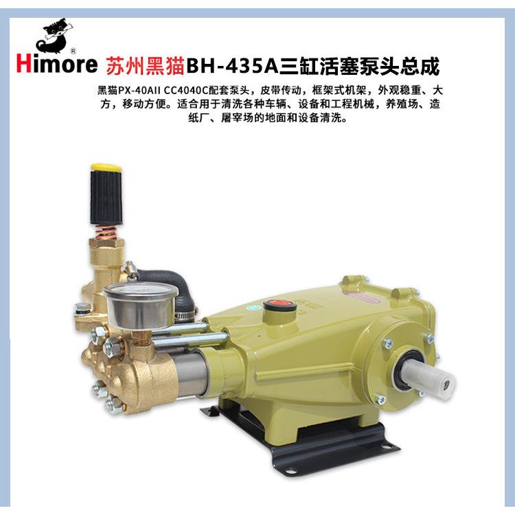 苏州黑猫B-36EX1/CC4040/5020/BH435高压清洗机活塞泵头总成配件