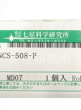 七星科学NANABOSHI航空插头NWPC-161-AD7-CHNWPC-6032-AD26