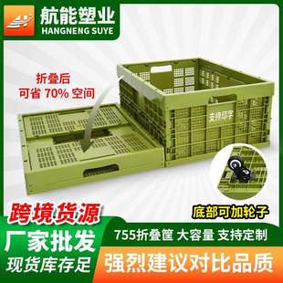 爆款 755带轮子折叠筐工业塑料周转筐加厚堆叠节省空间塑胶筐