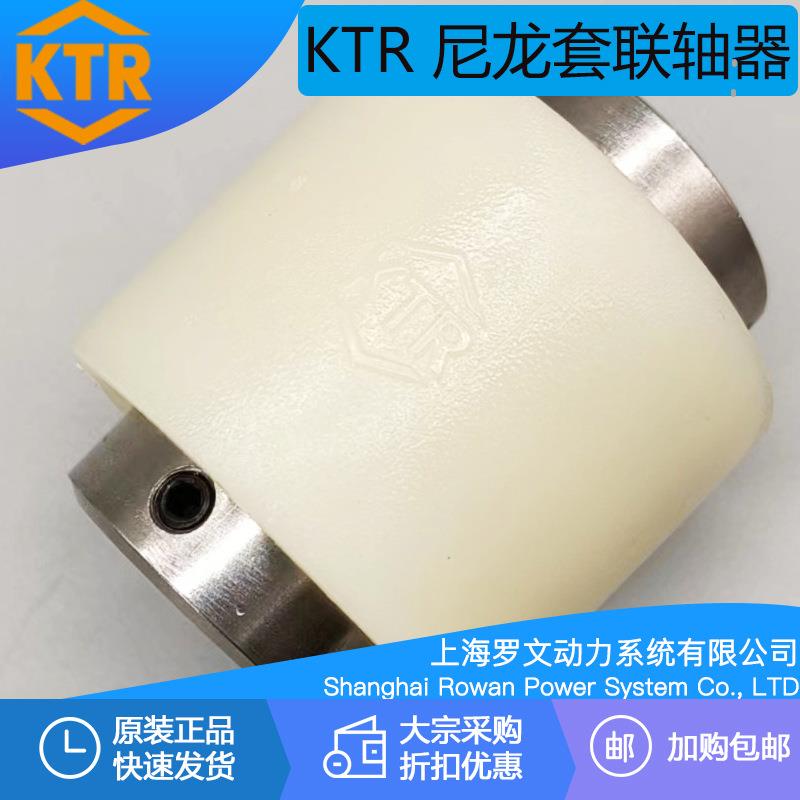 联轴器KTRBOWEXM14M19M24M38M32M48M65尼龙套D-48407