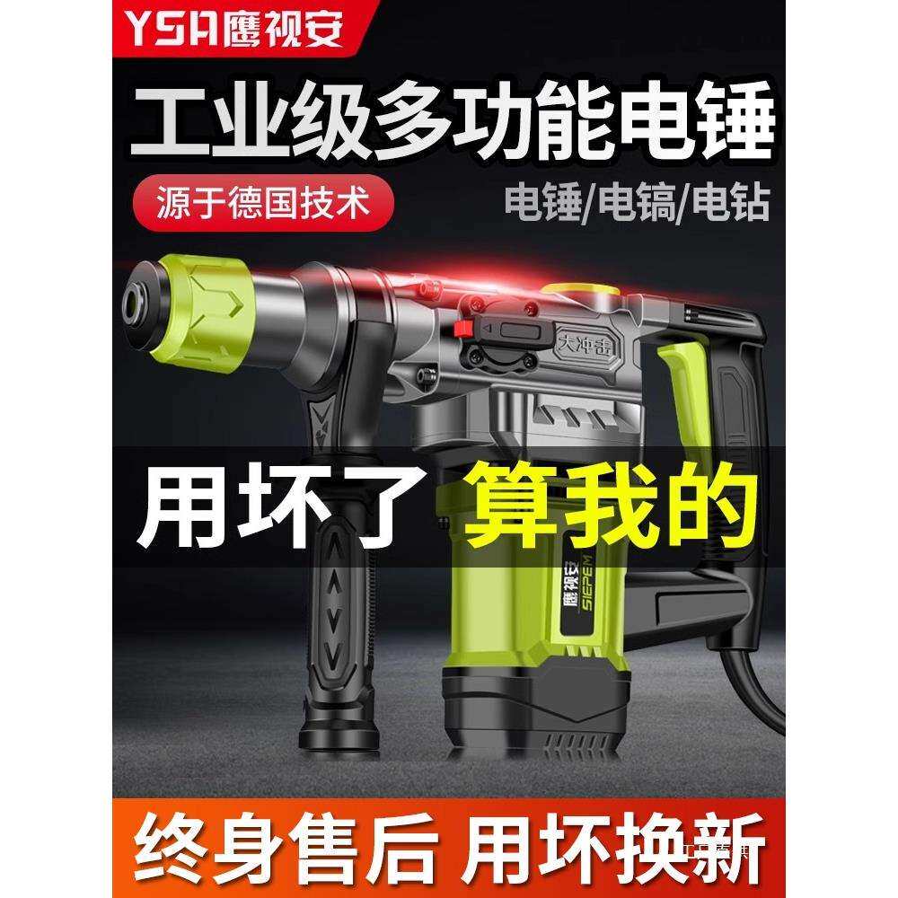 电锤电搞锤两用大功率工业级电镐混凝土电钻多功能家用电锺冲击钻