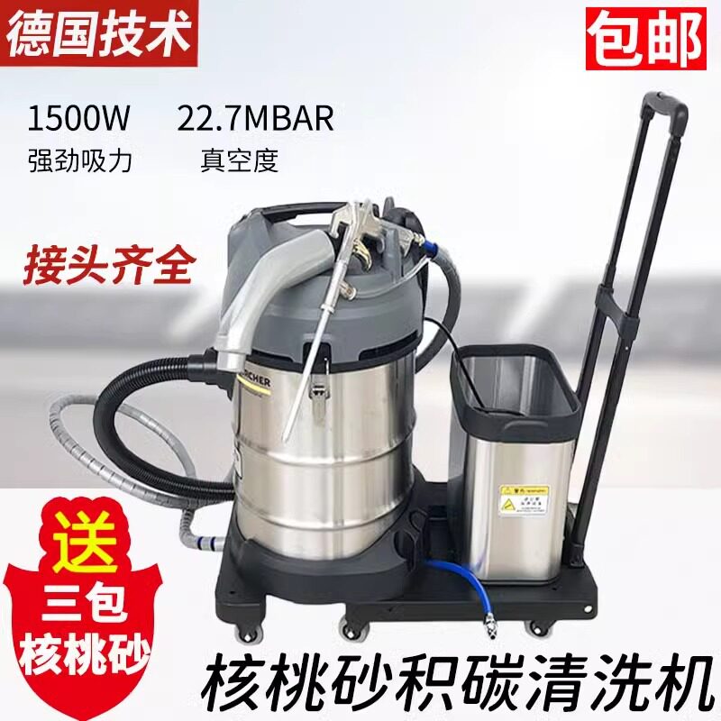 汽车核桃砂积碳清洗机进气门除碳奔驰路虎宝马发动机清除积碳