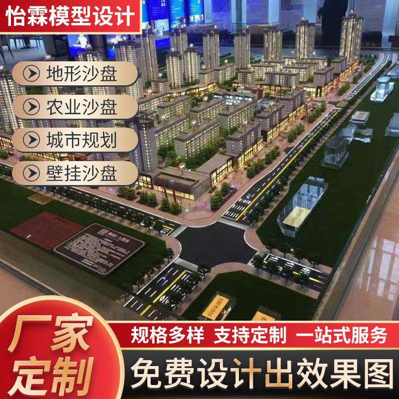 楼盘沙盘模型制作地产建筑沙盘模型小区绿化设施房地产楼盘模型