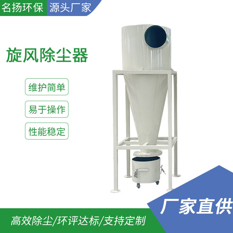 不锈钢旋风除尘器中小型粉尘收集设备工业双列筒式分离旋风除尘器
