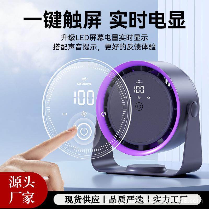 新款空气循环风扇usb桌面厨房宿舍壁挂办公室高速小风扇数显充电