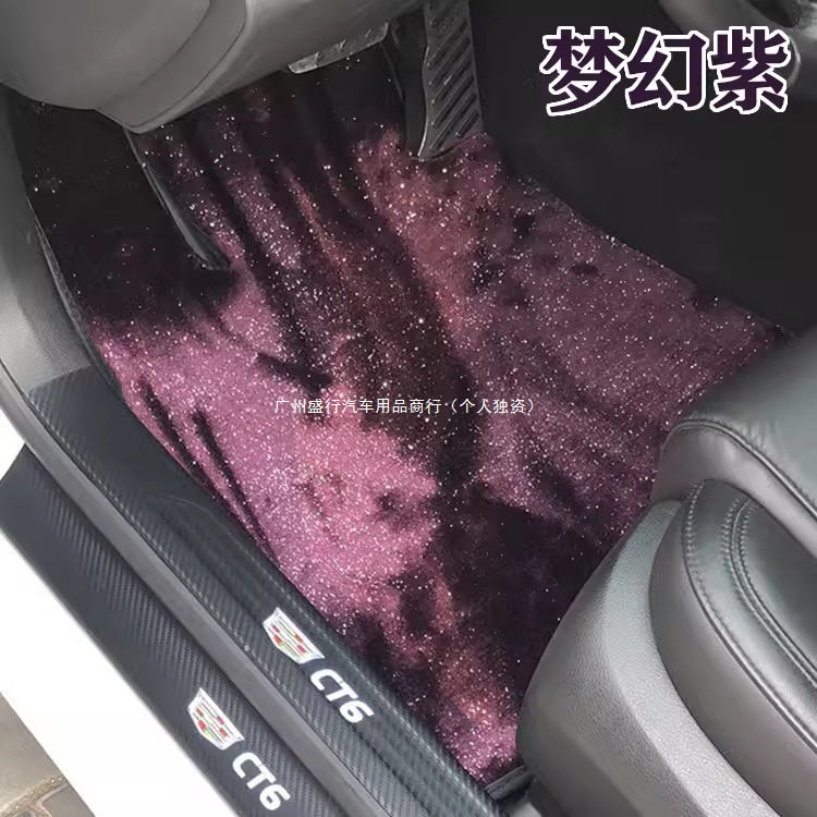 星空地毯脚垫长绒亮丝环保无味五座车SUV星空地毯开司米伦垫