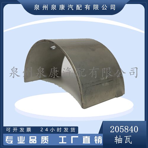 现货船用发动机柴油发动机K19连杆瓦205840
