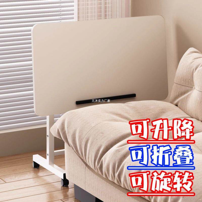 移动桌床边桌可折叠升降桌子床边电脑桌移动带轮子书桌工厂直销