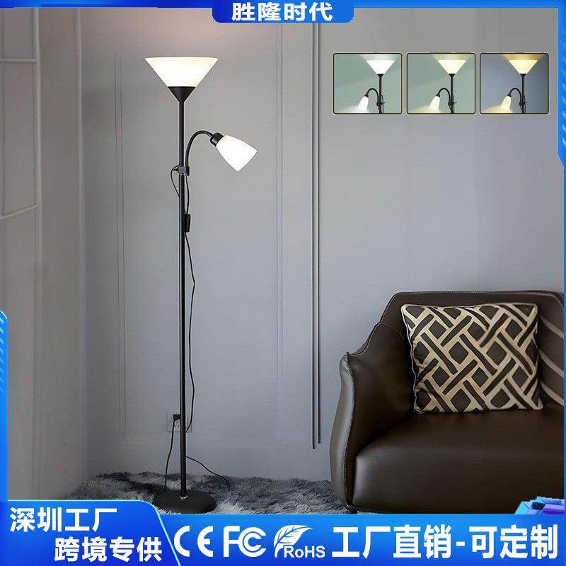 led落地灯客厅高级感书房简约立式台灯卧室床头柜子母落地灯