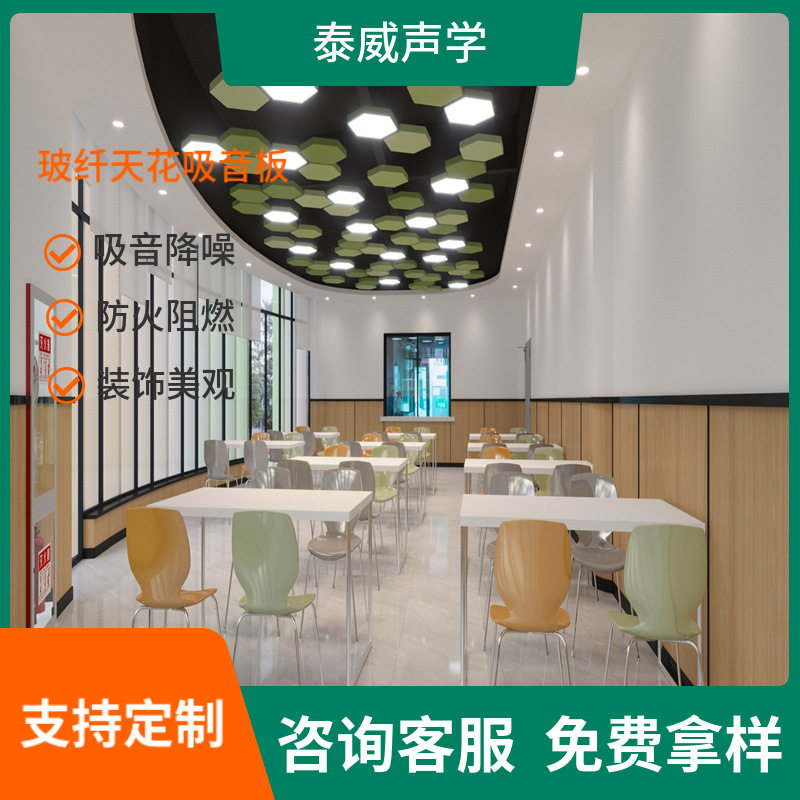 电影院工程礼堂穿孔音乐厅玻纤天花办公室装饰隔音板玻璃吊顶吸音