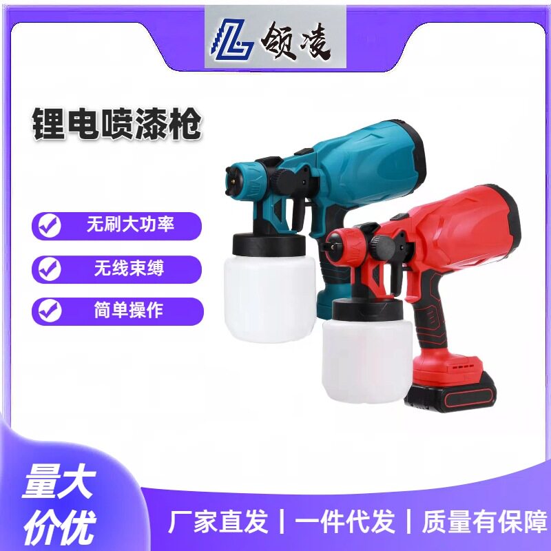 锂电喷枪可拆卸高压电动喷漆枪喷涂工具乳胶漆油漆喷枪批发