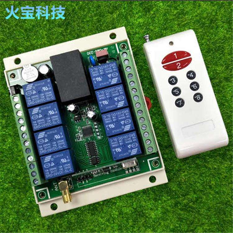 红钮无线遥控宽电压交流AC85-220V八路LED灯具电机水泵开关控制器