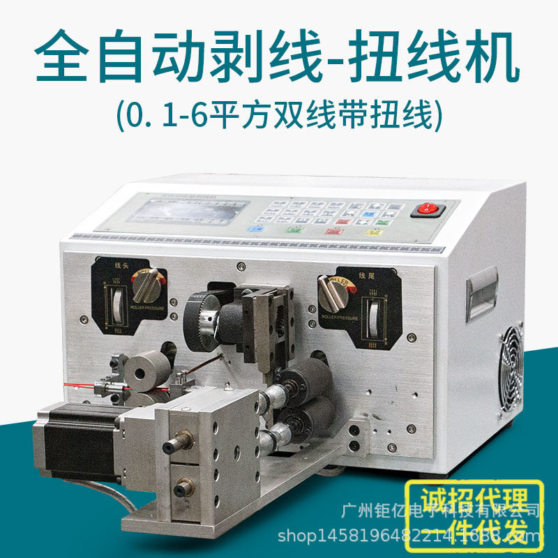 全自动电脑裁线扭线剥皮机电缆电线端子机剥皮机电线切线机剥线机