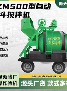 全自动翻斗建筑工地用水泥砂浆混凝土加厚型立式JZC350滚筒搅拌机