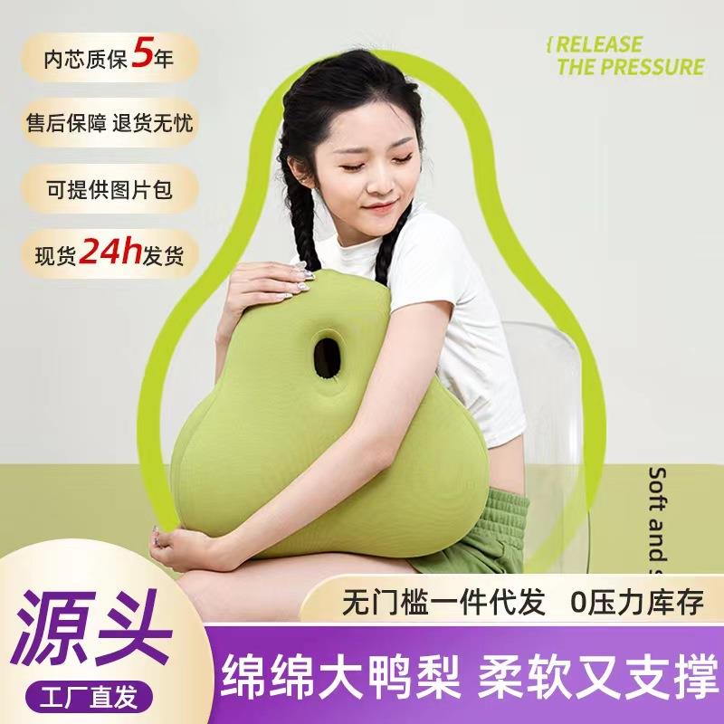 办公室座椅靠垫上班久坐护腰神器记忆棉腰枕孕妇椅子可爱靠背垫子