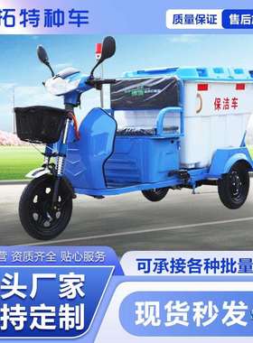 电动三轮快速保洁车物业街道垃圾清理车环卫垃圾车500L塑料保洁车