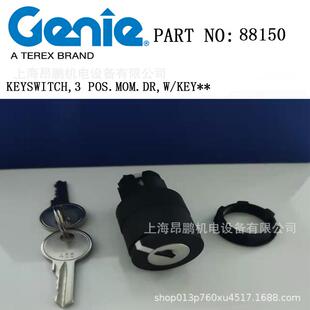 供应吉尼高空作业配件S100车型点火开关锁头,非常规