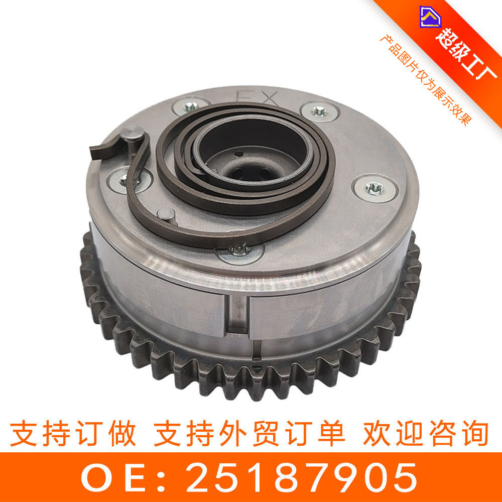 适用于五菱B15发动机正时齿轮相位调节器链轮25187905（排）