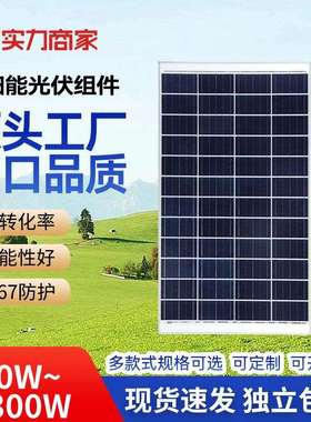 太阳能光伏组件现货150W-300W多晶太阳能蓄电板太阳能发电板