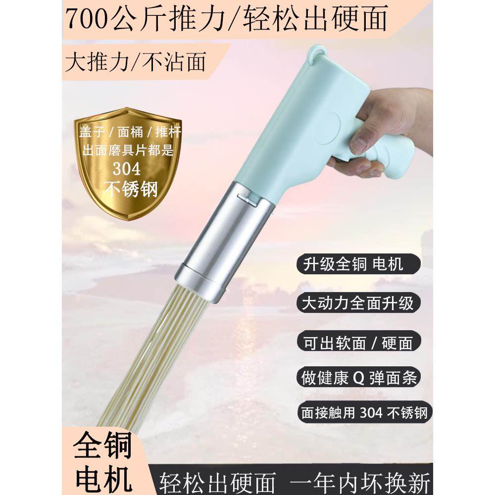 加强型手持面条机家用压面机全自动小型电动饸烙机挤压擀面条器无