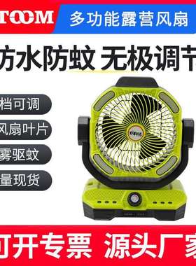 多挡调速强风低噪LED照明户外多功能风扇