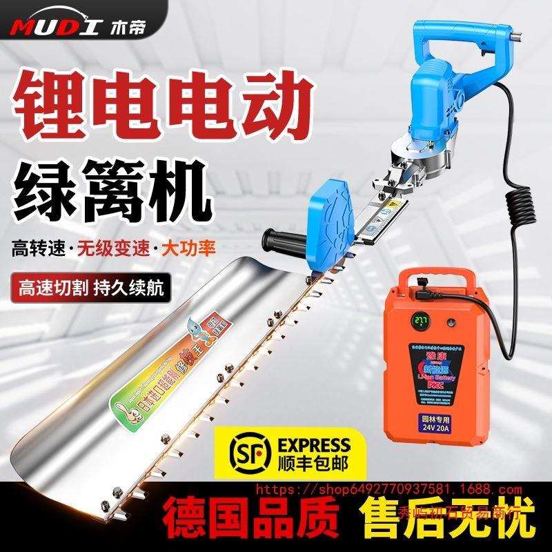 茶园茶树修剪机大型绿篱机园林修枝充电式修枝剪粗树枝锂电修剪机