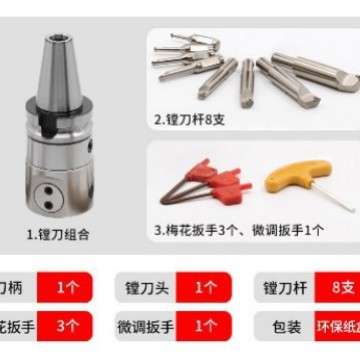 厂家现货供应微调精镗刀套装 BT40-NBJ16-8P加工可调式镗刀头