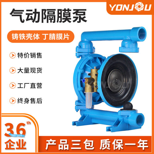 QBY25/40气动隔膜泵自吸污水