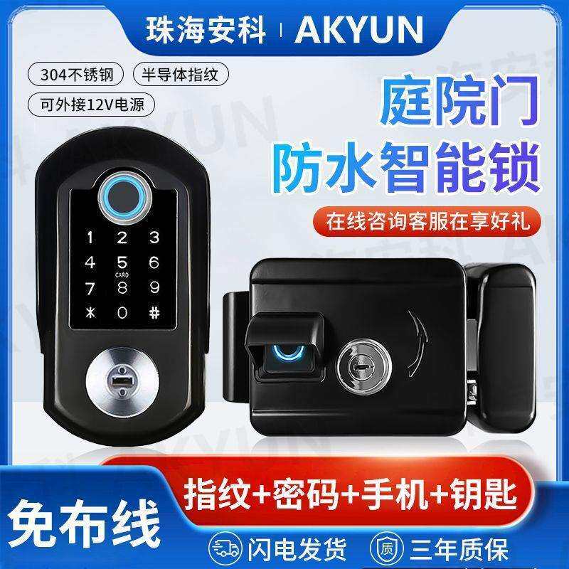 户外防水庭院指纹锁密码门家用老式防盗门智能锁入户门指纹解锁