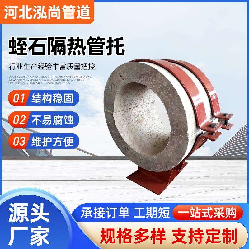 蛭石隔热管托蒸汽管道导向滑动支架双排螺栓压紧管夹聚氨酯管托