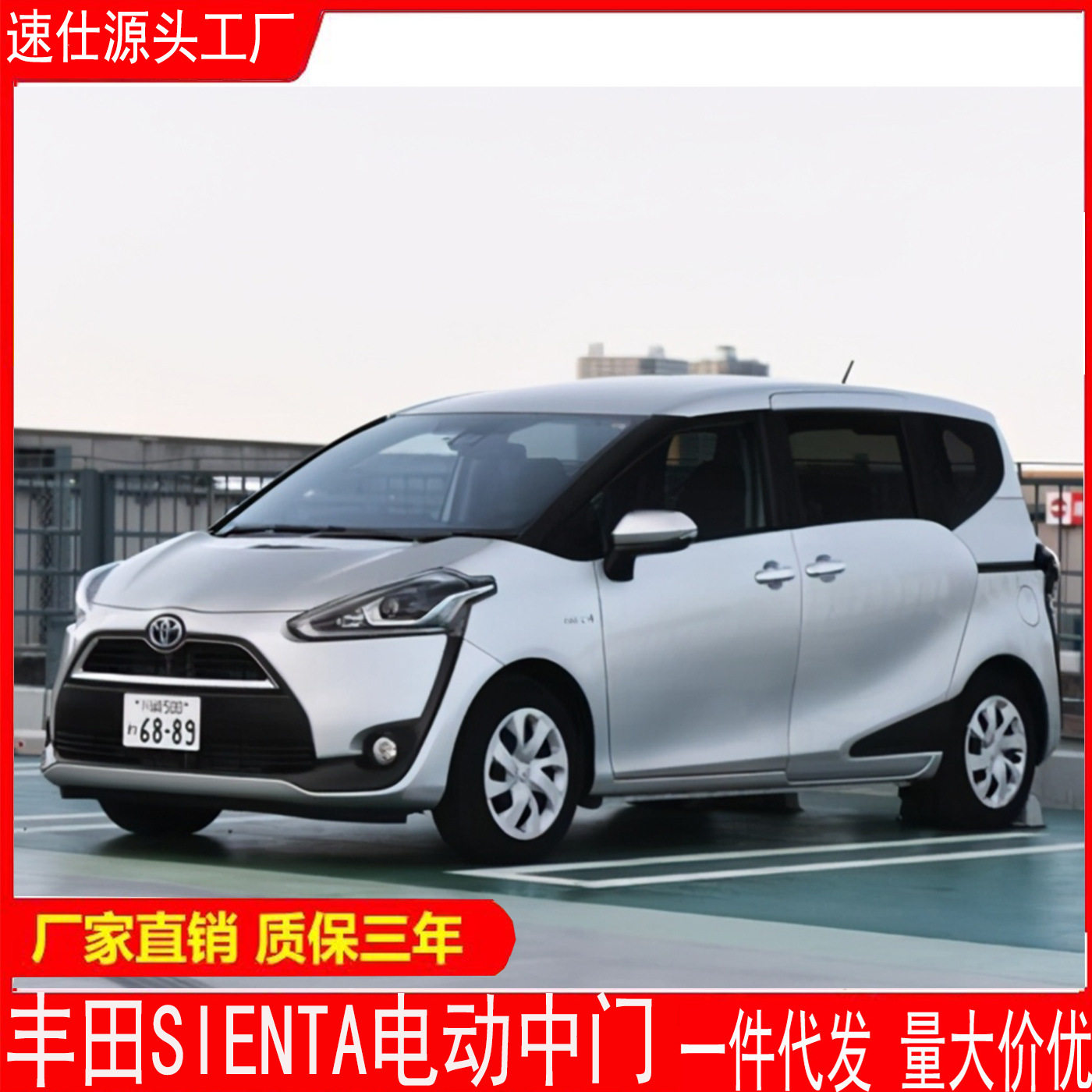 适用丰田SIENTA电动中门遥控改装智能丰田SIENTA全自动侧滑门