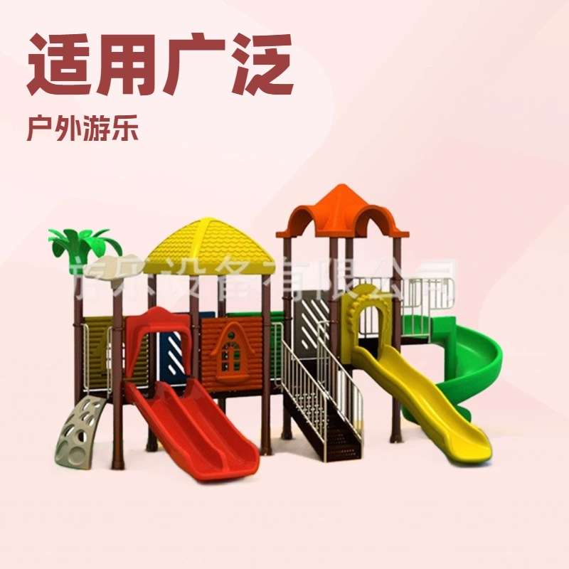 2015新款厂家直销幼儿园大型户外玩具滑梯小区公园室外游乐设备