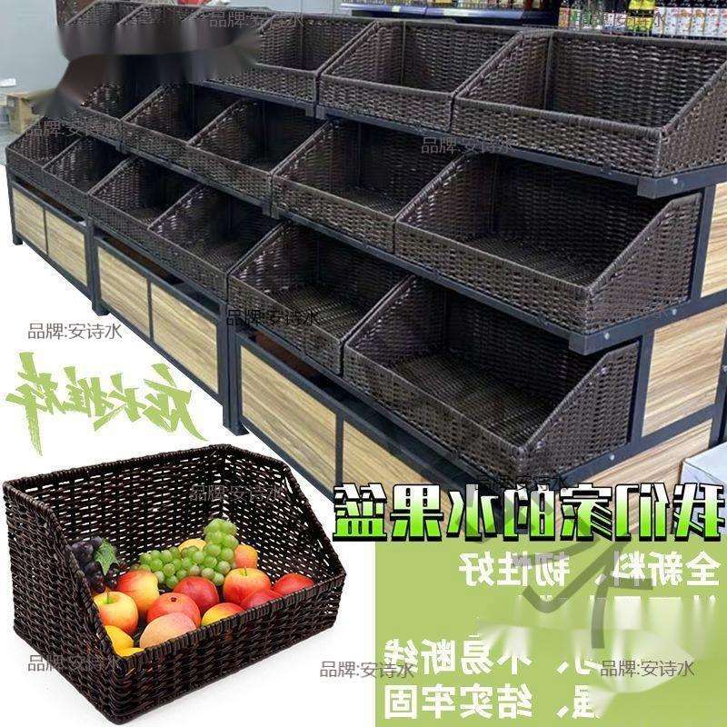 超市水果篮梯形藤编陈列筐黑色方形塑料网格篮货架组合斜面收纳筐