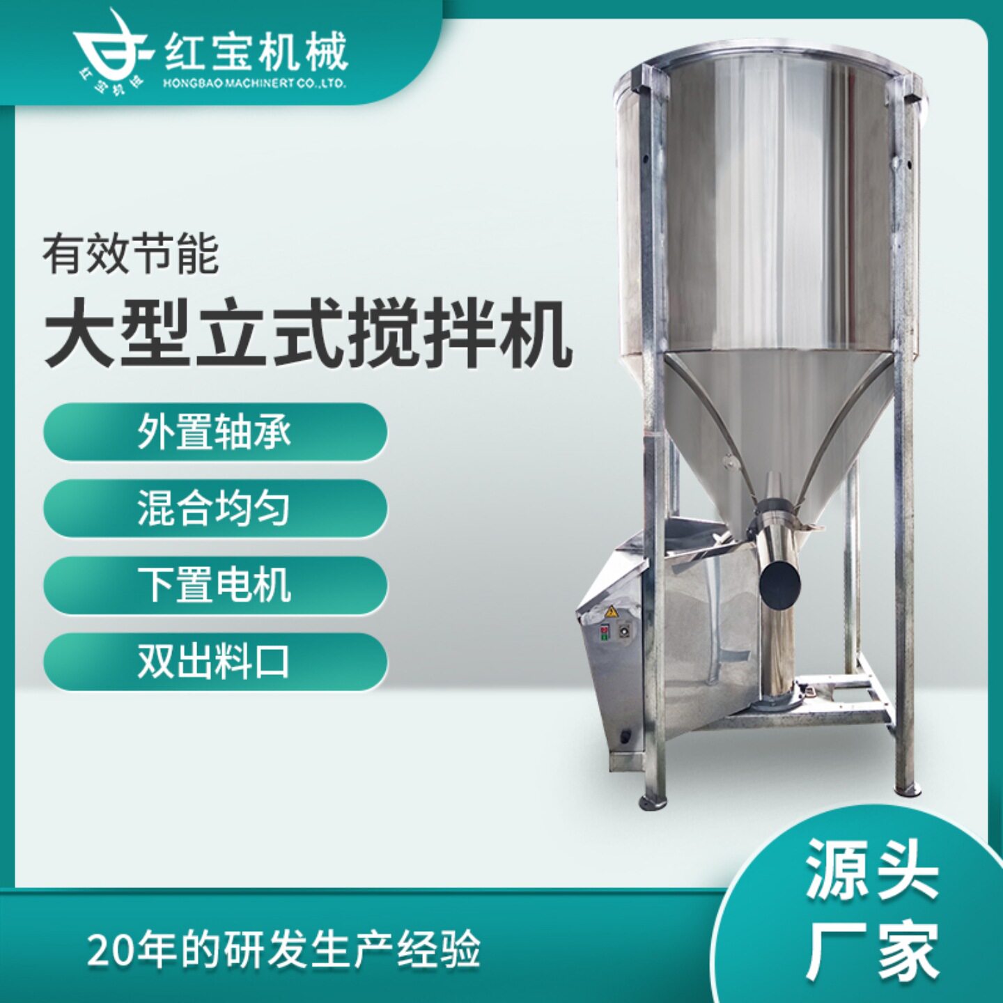 不锈钢塑料粒子拌料机立式设计采用不锈钢镜面大型立式拌料机无尘