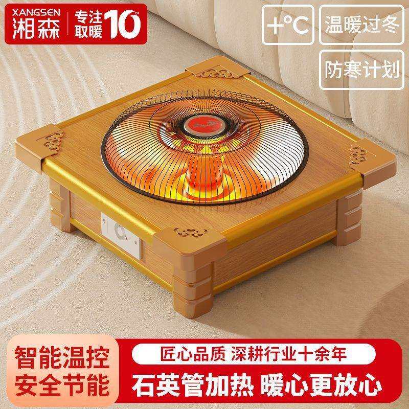 湘森实木烤火盆家用电火盆取暖器新款桌下烤火炉正方形暖脚器DB