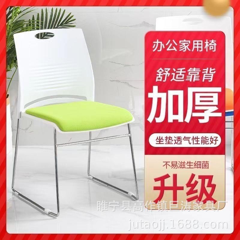 培训会议椅简约职员办公洽谈桌椅子无扶手靠背椅会议室办公室椅子