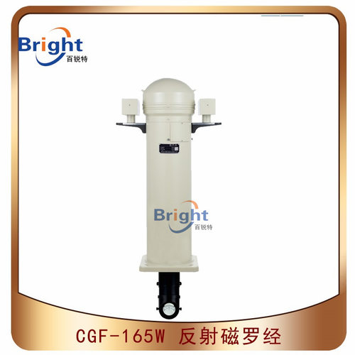 CGF-165W反射磁罗经 船用磁罗经 CCS船检