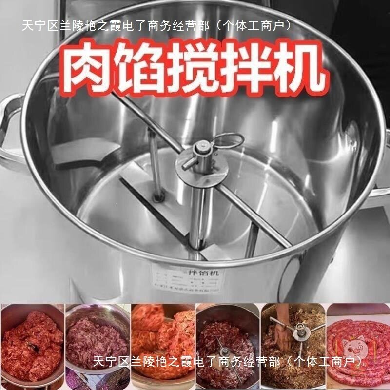 做搅拌搅拌机上劲商用搅拌器搅拌机肉馅搅拌机鱼圆的肉丸子合面肉