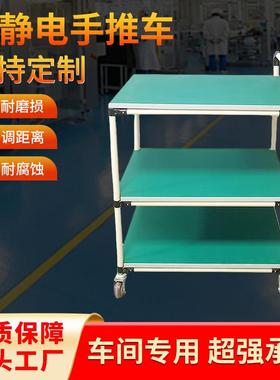小型配件工具车防静电周转车多层带轮配货移动手推车老化架测试架