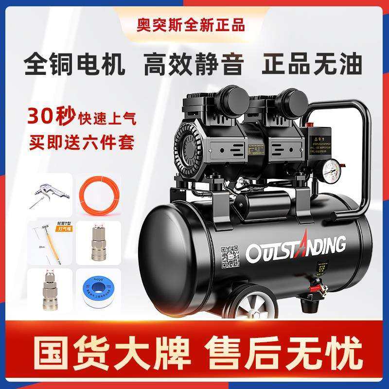 j8气泵空压机木工冲气泵静音突斯220V无油小型空气压缩机充气喷g3