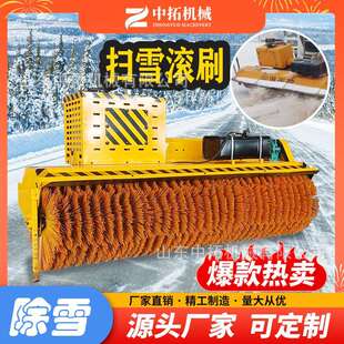 大型清雪滚刷推雪板车载式雪滚扫雪机市政除雪抛雪设备扫雪机智能