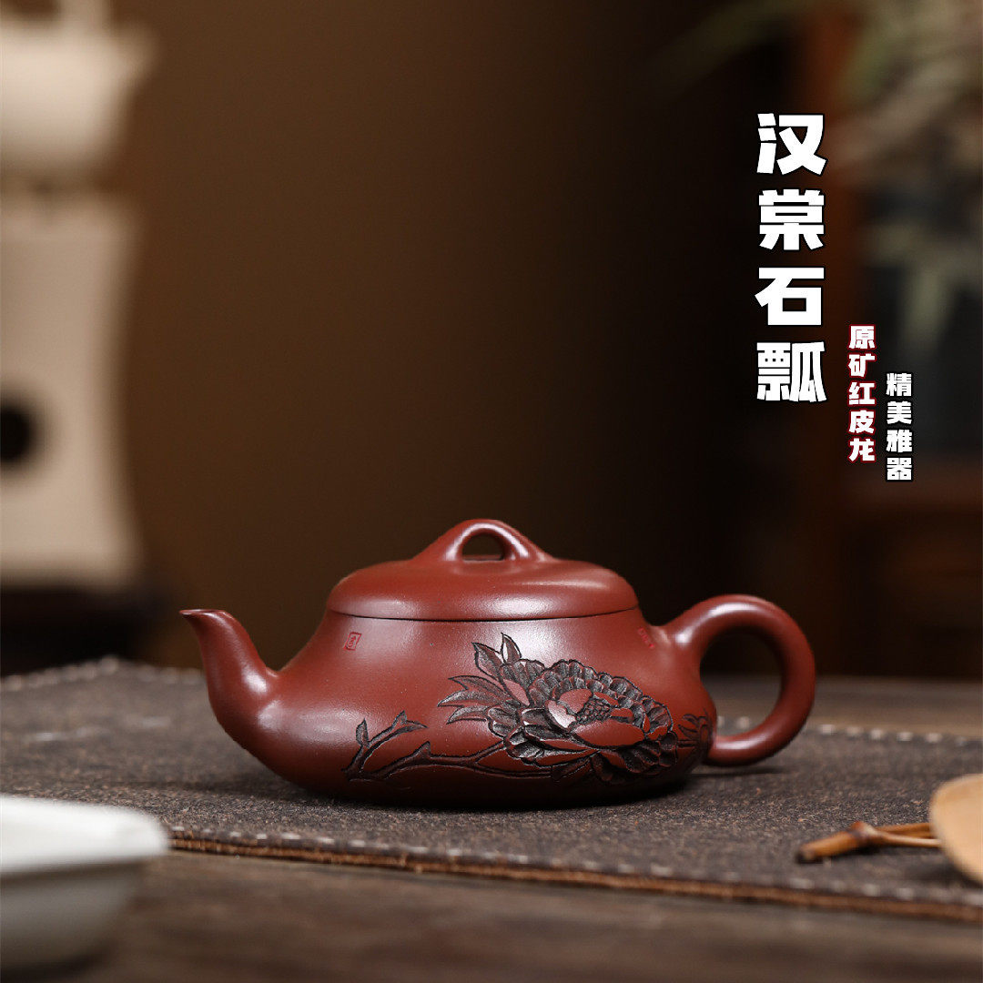 汉棠石瓢宜兴紫砂壶原矿红皮龙匠心手制精美紫砂茶壶茶具