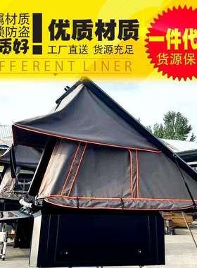 皮卡车越野车SUV通用车顶盖顶露营带床垫梯睡帐行李帐蓬改装套件