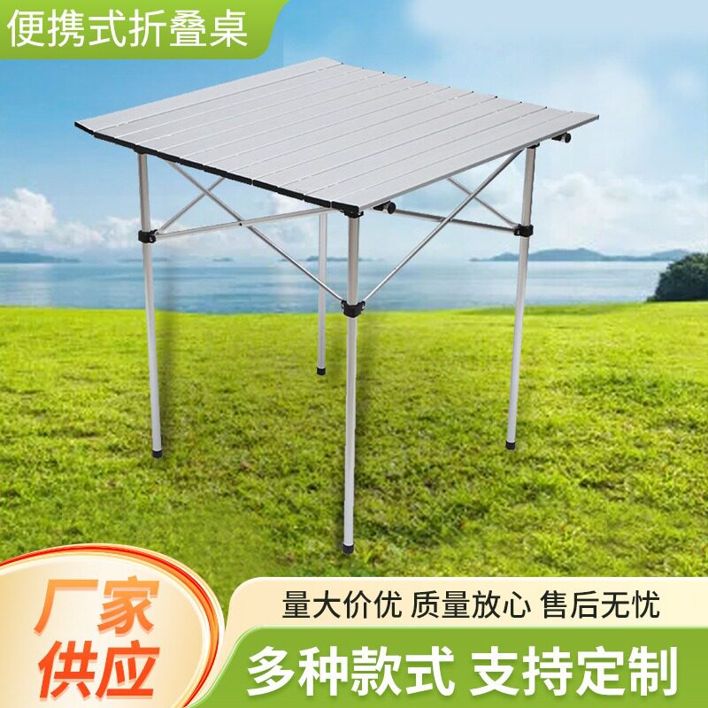 户外便携折叠桌烧烤野餐露营超轻铝合金蛋卷桌家用休闲桌展示架